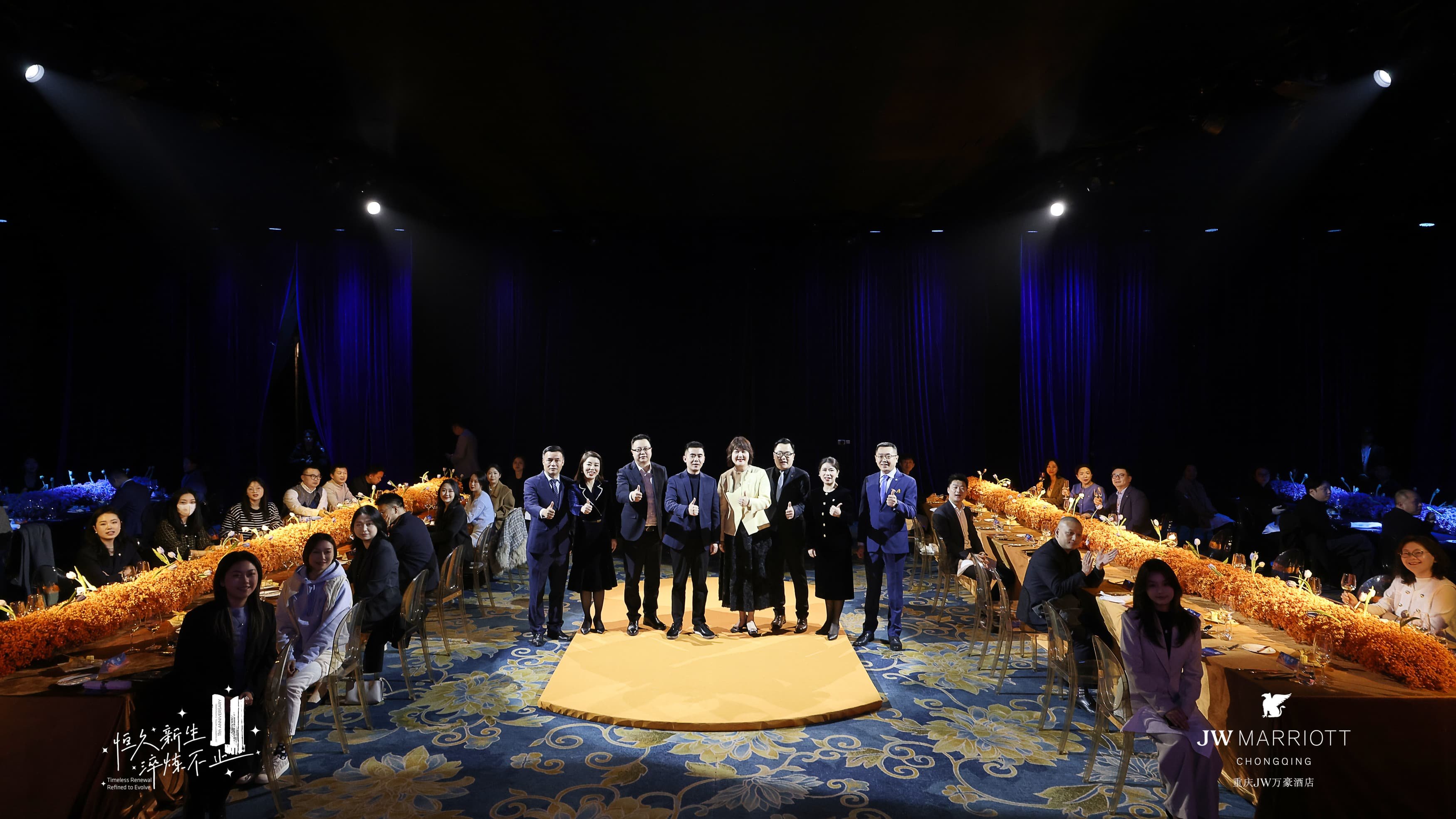 恒久新生・淬炼不止 | 重庆JW万豪酒店11周年客户感谢晚宴圆满落幕